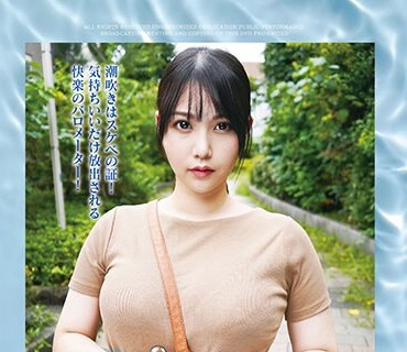 KTKY-073 潮吹きブシャー！破廉耻极まりないお漏らし女！出るわ出るわ合计50リットル超！13人収録！怒涛の4时间！！