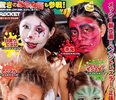 RCTD-550 フェイスペイントプロレズ