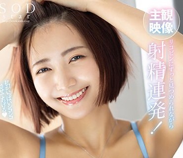 STARS-963 リコピンにずっと見つめられながら射精連発！超キュートな5コス＆ニコニコ笑顔で最高のオナニーをお手伝い 星乃莉子【圧倒的4K映像でヌク！】