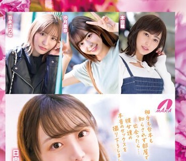 XVSR-729 MGC ACT.4 MAX GIRLS COLLECTION 2023 日向ひかげ、百永さりな、本田瞳、沙月恵奈