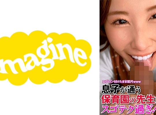 IMGN-052 ここなせんせー