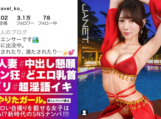 骑兵破解JNT-112 【旅行先で男とヤリまくり】【中出し懇願】エロい写真をイ●スタにUPしまくる話題の旅行系インフルエンサーが旅帰りに我々の元に降臨！！