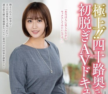 骑兵破解JUTA-191 极上！！四十路奥さま初脱ぎAVドキュメント 江崎奈央