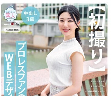 MOGI-117 【初撮り】プロレスファンの美人WEBデザイナー 筋トレが趣味で男性のタイプももちろん巨根マッチョ 軟体で潮が吹きやすくイラマ好きの博多