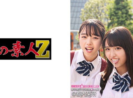 骑兵破解ORECO-555 まどかちゃん&amp;ampかのんちゃん