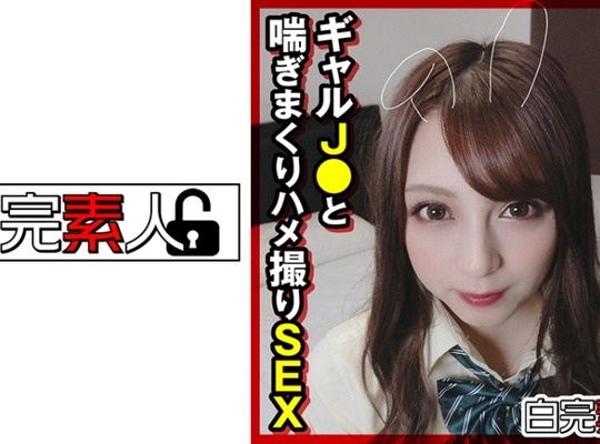 SIKA-296 ギャルJ○と喘ぎまくりハメ撮りSEX