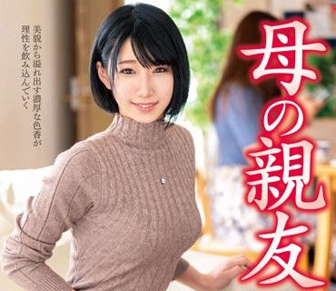 VEC-609 母の親友 柊ゆうき