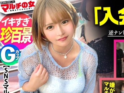 骑兵破解MIUM-1023 ムチぎゃる激イキ珍百景！【乳も尻も大迫力】「お兄さん雰囲気あるからフォロワーめっちゃいきそう！」とSNSのバズらせメソッドを勧めて