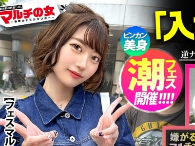 骑兵破解MIUM-1024 こんな子が…潮まみれ  音楽 ライブとか興味ないですか  チケット売るだけで月150万は稼げます  と 自称  イベント会社へ 入会を