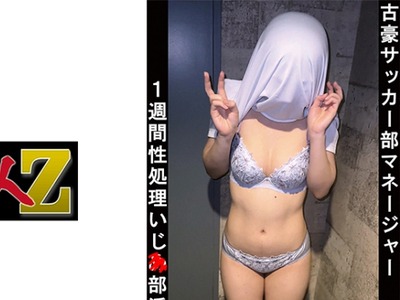 骑兵破解OREMO-039 サッカー部マネージャーK