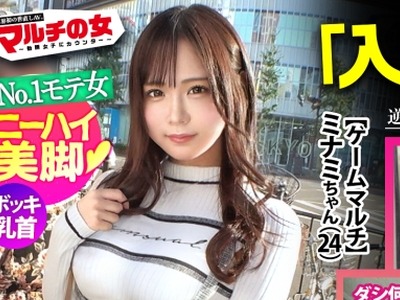 骑兵破解MIUM-1078 ニーハイ美脚あざと美女 2年後にね、500億になるんです♪  みんなにはナイショですっ と ゲーム配信へ 投資 を勧めてくる、やたら