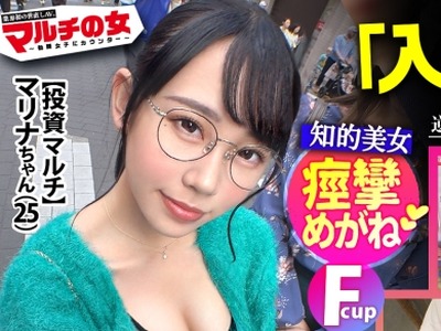 骑兵破解MIUM-1043 痙攣爆イキめがね美女 絶対稼げるメソッドがあるんです  年収はもうすぐで1000万で  と 投資 メソッド を勧めてくる、知的で物腰