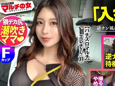 骑兵破解MIUM-973 魅惑の猥尻！潮吹きママ【妖艶Fカップ×美巨尻】子持ちに见えない绮丽なお姉さんが「皆で胜って、そのまま饮み行くとかやりたくないです