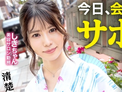 骑兵破解MIUM-1034 清楚なドM天使！！美容サロンで働く20歳の美少女とサボり旅！！SEXがイチバンの美容！？とばかりにチ●ポで攻められまくって大絶顶★