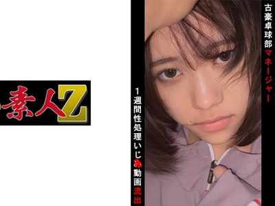 骑兵破解OREMO-100 卓球部マネO