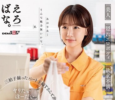 SUWK-001 「美人」「隠れエロボディ」「欲求不満」三拍子揃ったパート主妇Tさんと出会えたコンビニバイトはヤリたいほーだい挿れ喰い状态の神スポ