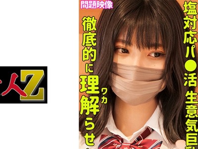 骑兵破解ORECO-355 AKARI