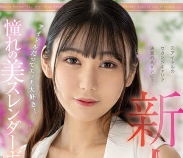 FOCS-152 新人 元アイドル 愛夢みり デビュー アイドルだってエッチ大好き！憧れの美スレンダーボディが今露わに…！