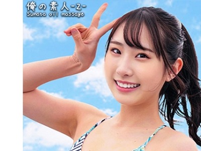 骑兵破解ORECO-393 きよかちゃん