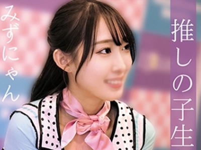 骑兵破解OREMO-011 みずにゃん