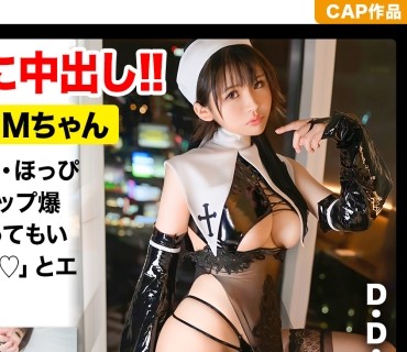 MLA-142 【个撮×コスプレイヤー】166cmと高身长でむっちりHカップ爆乳でお尻を叩くと涙目で感じちゃう生粋のドMちゃんと中出し&amp;amp顔射の2回戦！！
