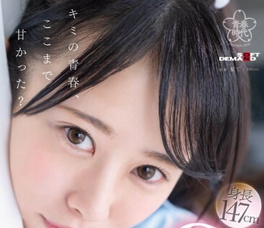 SDAB-285 甘井くるみ AV DEBUT 無邪気さ満点！ちいさいカラダは発育良好Gカップ