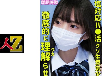 骑兵破解ORECO-352 KOTONE