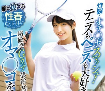骑兵破解MILK-281 炸裂!オチ◯ポスマッシュ!テニスもペニスも大好き!超敏感Gカップ部活女子のオマ◯コをねらえ!西野絵美