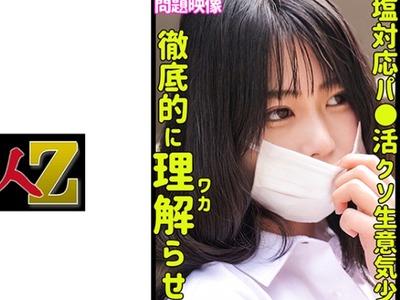 骑兵破解ORECO-439 Himari