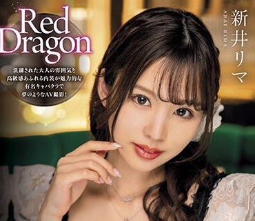 GDRD-006 Red Dragon 新井リマ