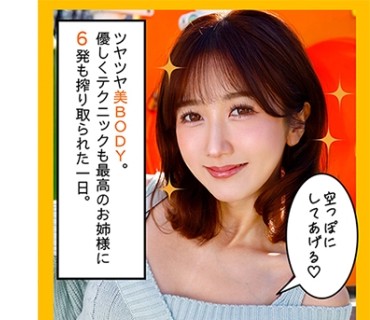 SPCZ-005 道を歩いていたら、谁もが振り向く、エロエロすぎる美女との6発発射！！生中出しSEXしまくり！！