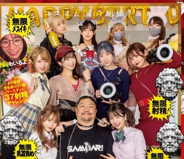 HMN-466 ココは天国or地獄？！無限射精！無限メスイキ！無限乳首責め！無限寸止め！ 全M男が夢みる中出しハーレム誕生日会