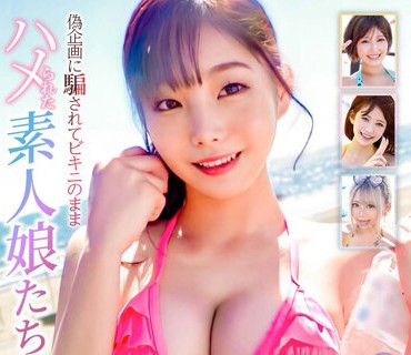 SPRO-086 海×ナンパ×ビキニセックス！偽企画に騙されてビキニのままハメられた素人娘たち