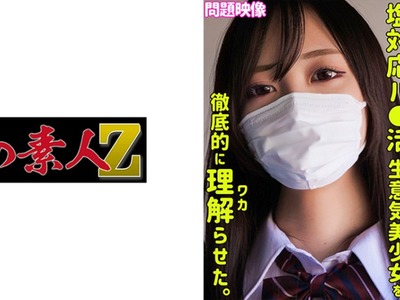 骑兵破解ORECO-296 AKANE