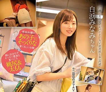 CAWD-554 ダマでAVデビューしちゃった激カワ美容専門学生に再突撃個撮（嘘）で報酬出す代わりに3P＆ナマ中出し解禁ドキュメント映像 白浜みなみ