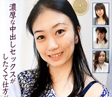 ZOOO-076 濃厚な中出しセックスがしたくて仕方がない30代の成熟エロ妻