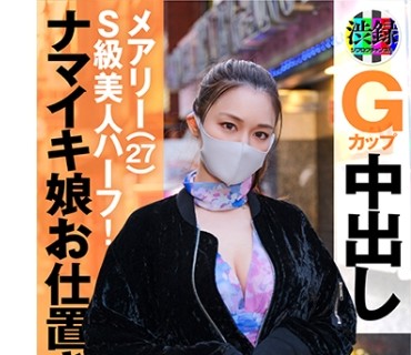 SRC-007 渋録ch メアリー