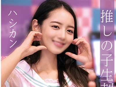 骑兵破解OREMO-010 ハシカン