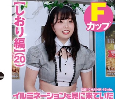 SDAM-07304 【しおり編】イルミネーションを見に来ていた冬休み中の女子大生さん 「半裸で移動販売してみませんか？」お客さんにバレないよう10分お