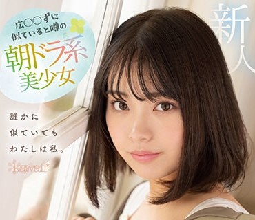 CAWD-556 広○○ずに似ていると噂の朝ドラ系美少女 現役女子大生AVデビュー 七緒ひみか