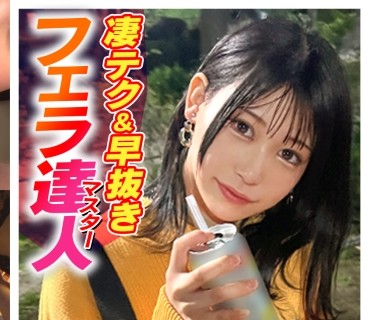 SUKE-169 【関西弁が萌えるZ世代エロうさぎ】性欲を抑えられないニンフォマニア美少女登場wwいきなりトイレで超即尺おしゃぶり炸裂wwおじのチ●ポに