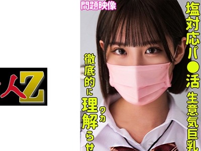 骑兵破解ORECO-297 RIKO