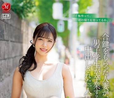JUQ-422 合鍵をもらった人妻が、男子学生が卒業するまで中出しされた一人暮らし部屋。 並木あいな