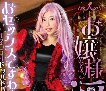 GVH-568 お嬢様淫語 さつき芽衣