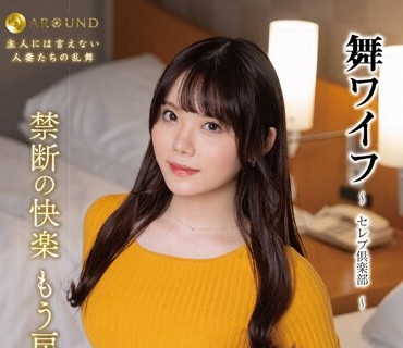 ARSO-23173 舞ワイフ ～セレブ倶楽部～ 173