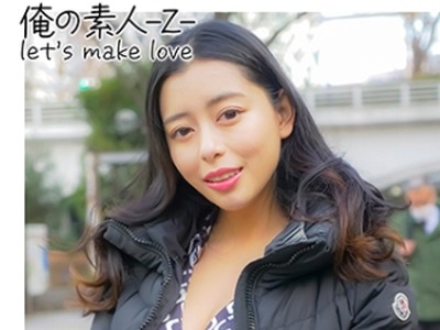 骑兵破解OREH-026 えみりさん(28歳)