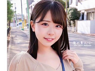 骑兵破解ORECO-455 こなつちゃん