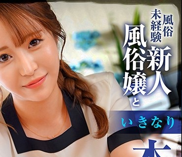 IOG-002 風俗未経験なエステティシャンをホテルで裏オプでハメ撮り