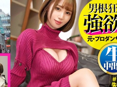 骑兵破解MIUM-894 【ポコチ●オーディション開催】「亀頭大きい人が好き…引っかかる感じがイイの？」無類の巨根好き奥様VSデカマラ日本王者！【お椀型おっ