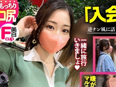 骑兵破解MIUM-937 もっちりエロ尻に容赦なく打ちつけ！【純白美女×ピンク美マン×美くびれ肉感ボディ】「一緒に月一で旅行いきましょうよ♪」と謎の格安旅